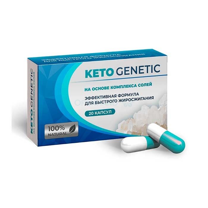 ⪦ Keto Genetic - გასახდომი კაფსულები